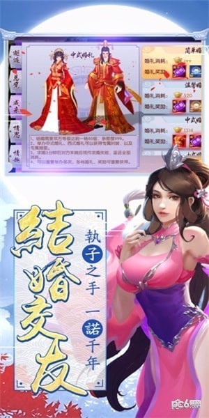 醉红颜最新版