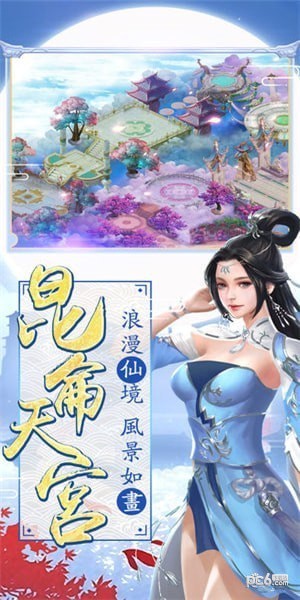 醉红颜手机版