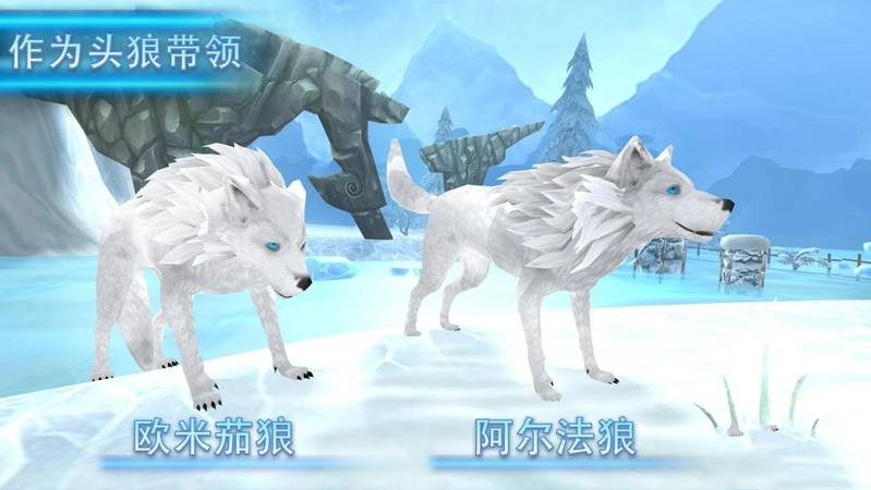 狼之进化最新版