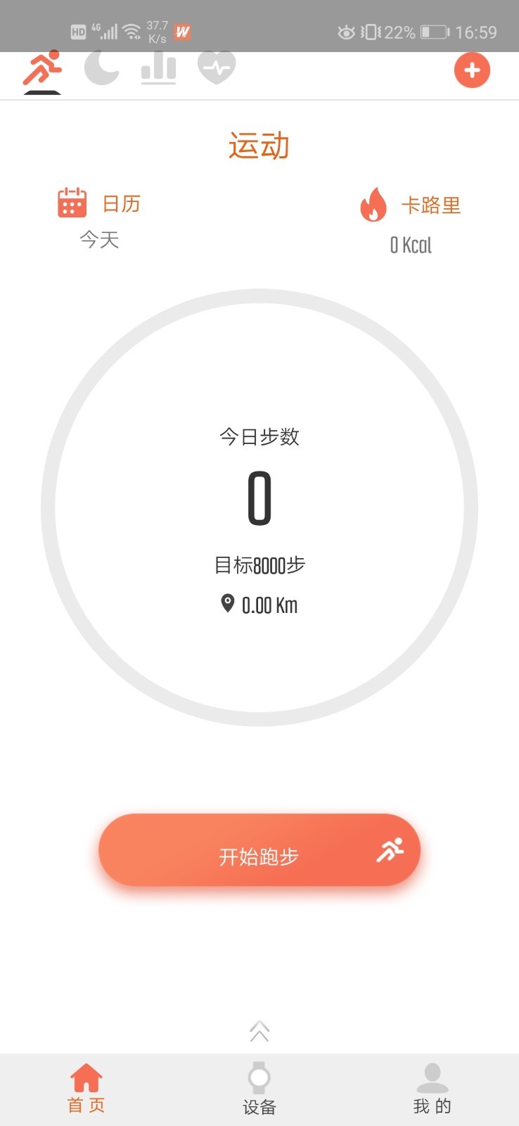 FitWinner官网版