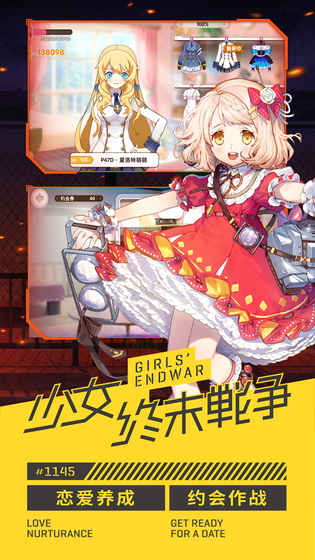小小军姬手机版