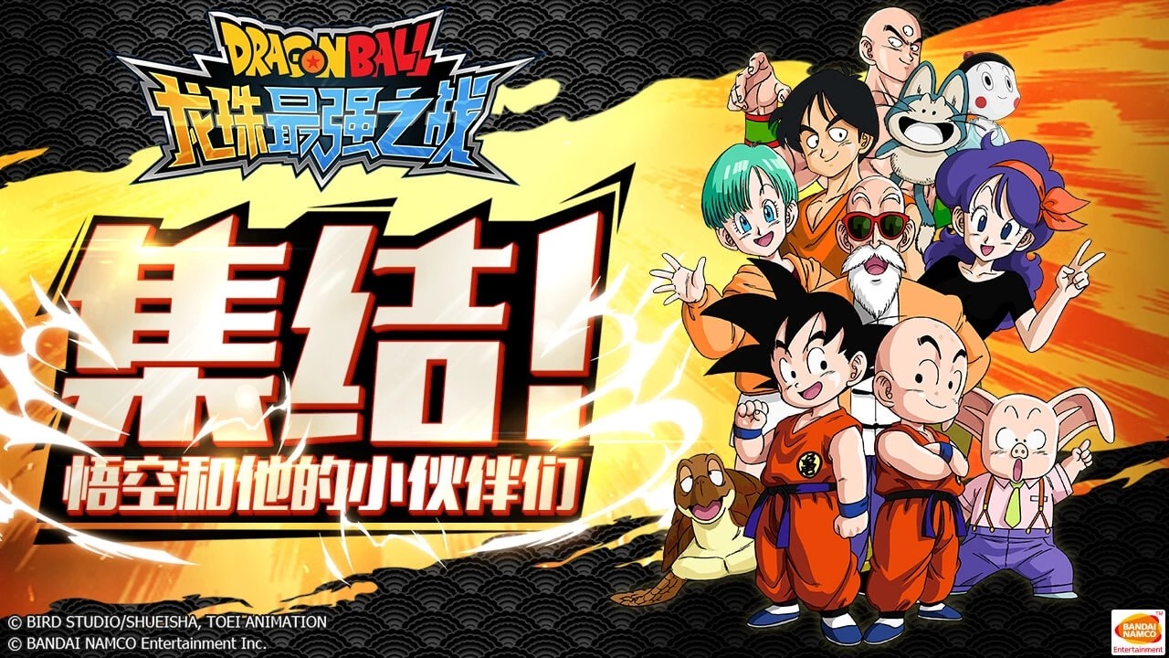 龙珠最强之战免费版
