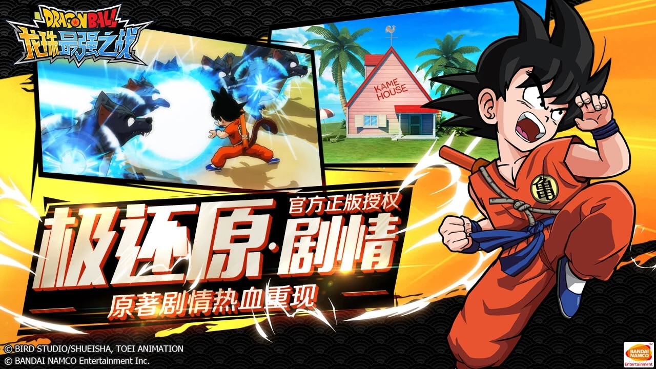 龙珠最强之战官网版