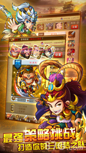 三国来了手机版