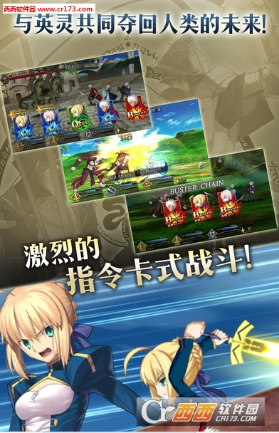 命运冠位指定安卓版