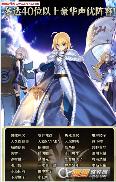 命运冠位指定手机版