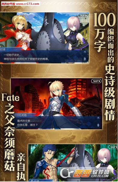 命运冠位指定免费版