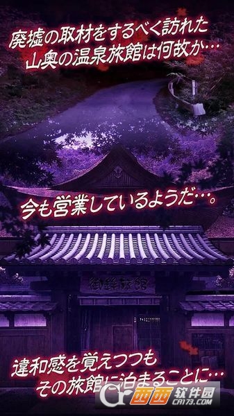 脱出:从心灵旅馆逃走安卓版