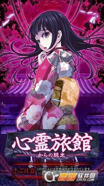 脱出:从心灵旅馆逃走最新版