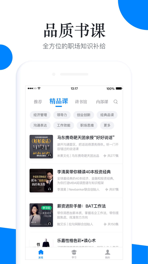 船匠学院官网版