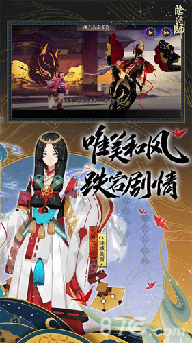 阴阳师腾讯最新版