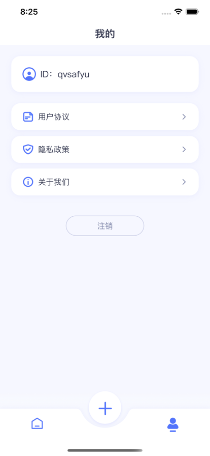提词器安卓版