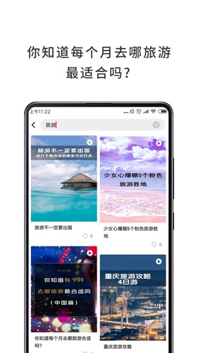 哇哦官网版