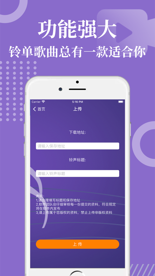 铃声制作:手机铃声大全官网版