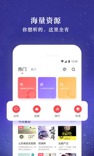 听说很好玩官网版