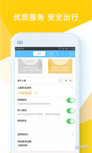 时光侠免费版