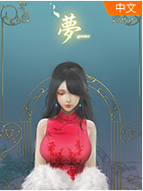 YUME最新版