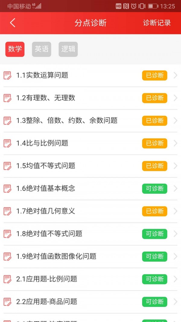 太奇教育免费版