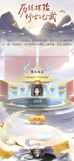 双修模拟器安卓版