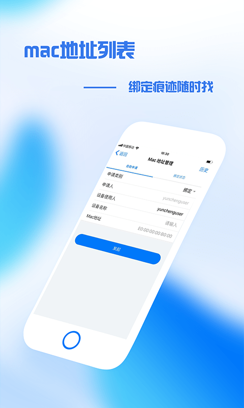 普日掌上办公官网版