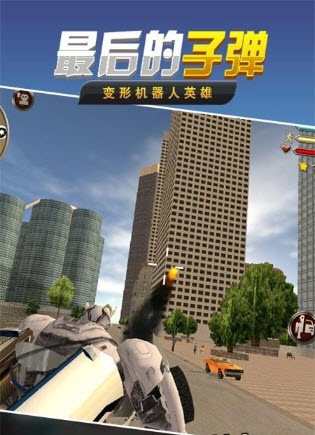 最后的子弹