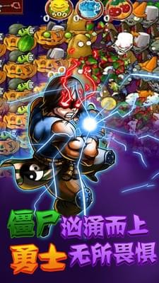 向僵尸宣战手机版