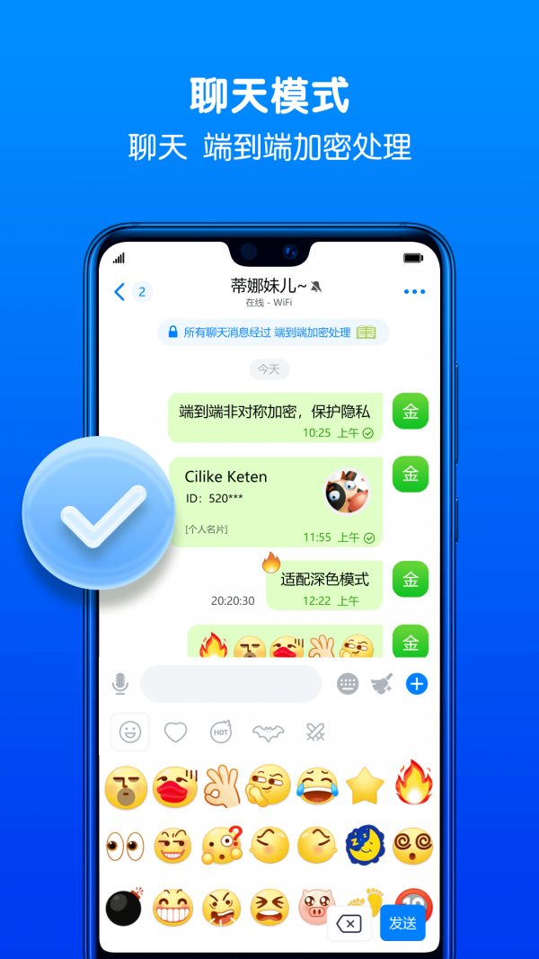 蝙蝠加密聊天官网版