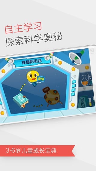 家园宝安卓版