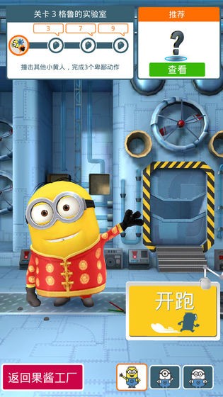 欢乐小黄人最新版