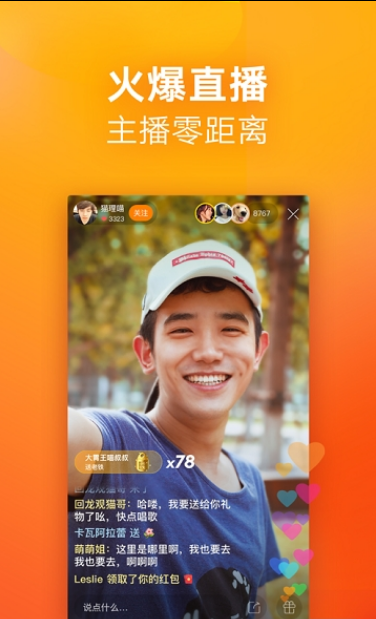 快手极速官网版