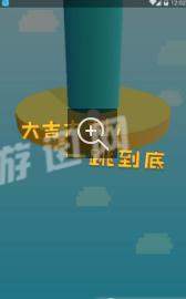 一跳到底带皮肤最新版