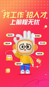 前程无忧如何申请工作