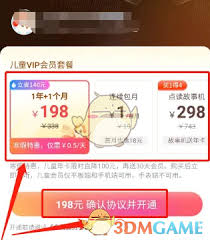 喜马拉雅儿童如何免费领取会员