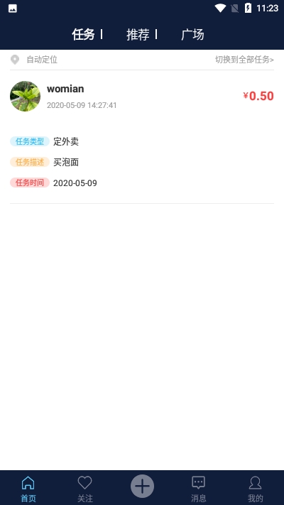 友树短视频官网版
