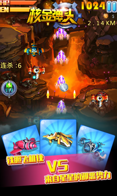 核金弹头官网版