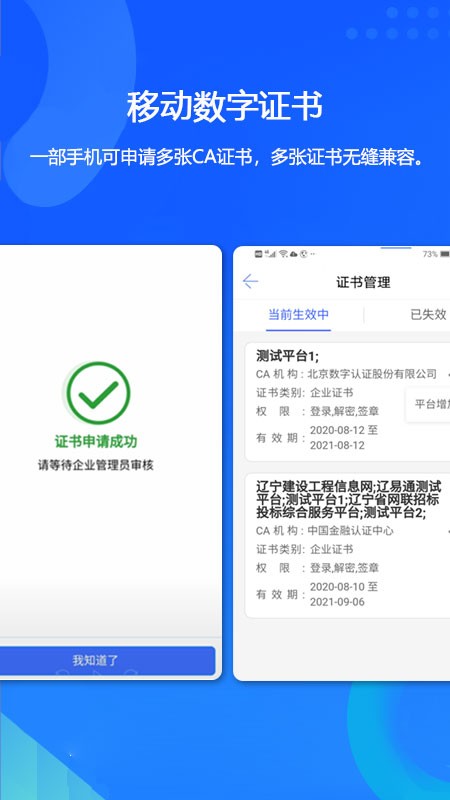 辽易通手机版