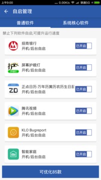 WiFi信号增强大师最新版