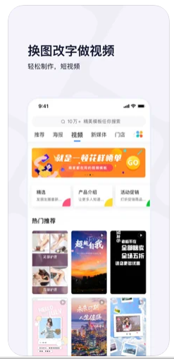 创客贴官网版
