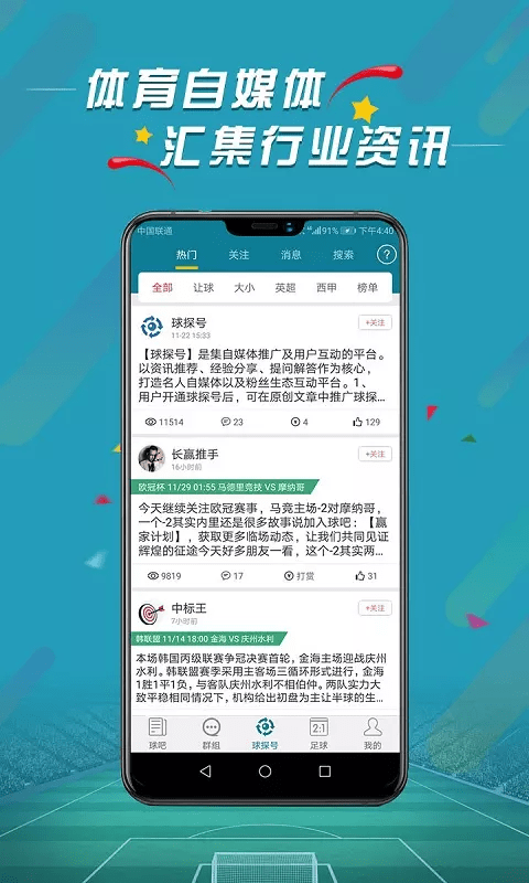 微球安卓版
