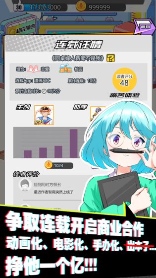 究极漫画社免费版