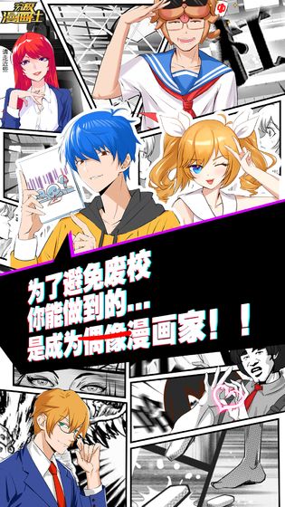 究极漫画社官网版
