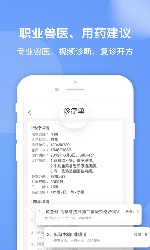 畜牧堂官网版