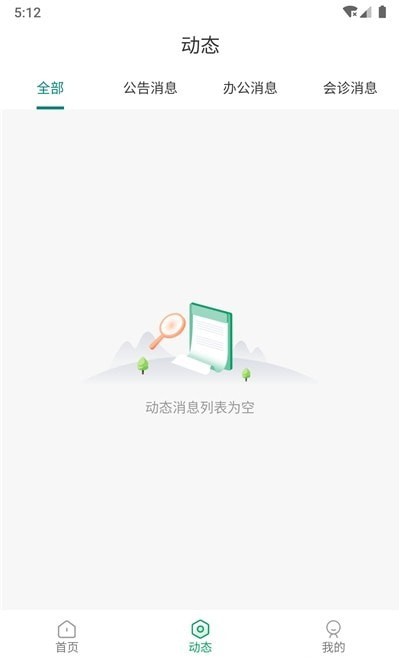 深汕e医院医护