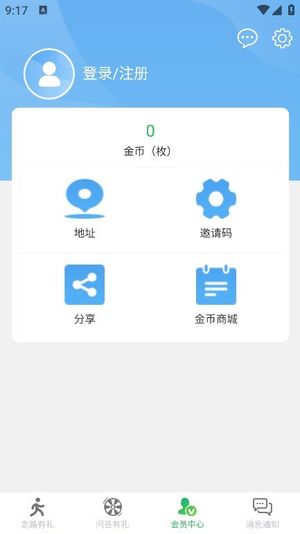 微步宝手机版