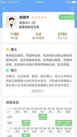 郑大一附院掌上医院安卓版