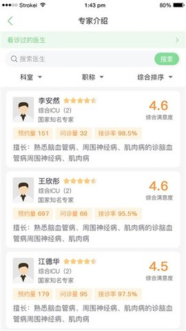郑大一附院掌上医院最新版