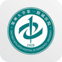 郑大一附院掌上医院官网版