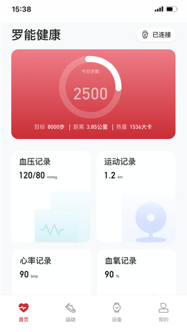 罗能g手机版