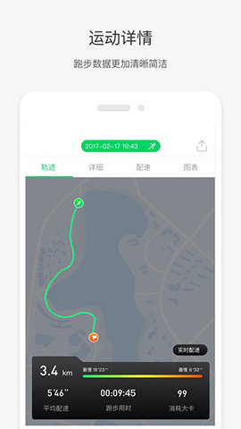 唯乐手环官网版
