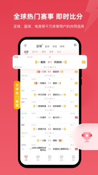 雷速手机版